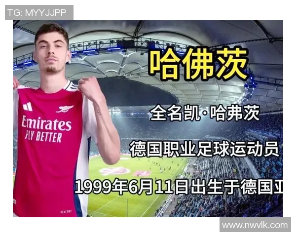 哈弗茨中锋改造带来的战术新局面与球队表现提升分析